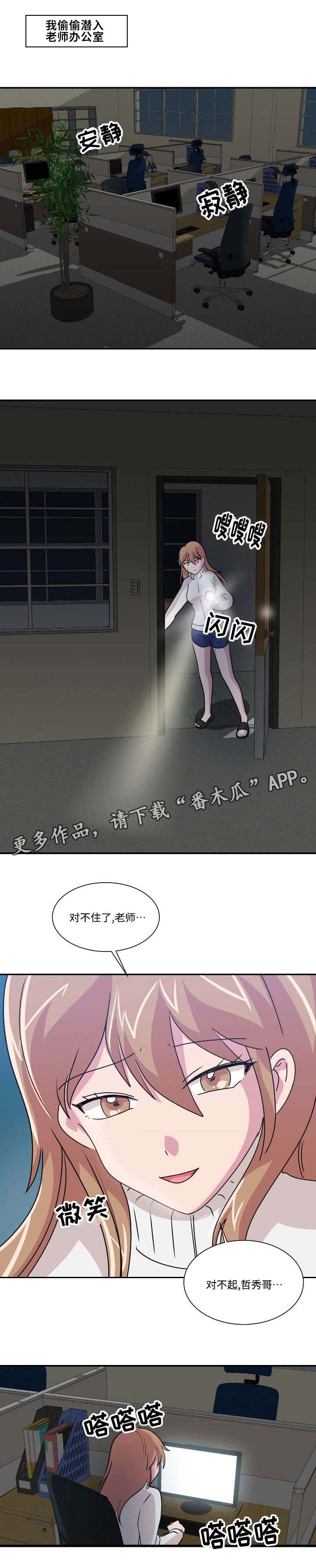 复读体验漫画,第42章：两全其美（完结）2图
