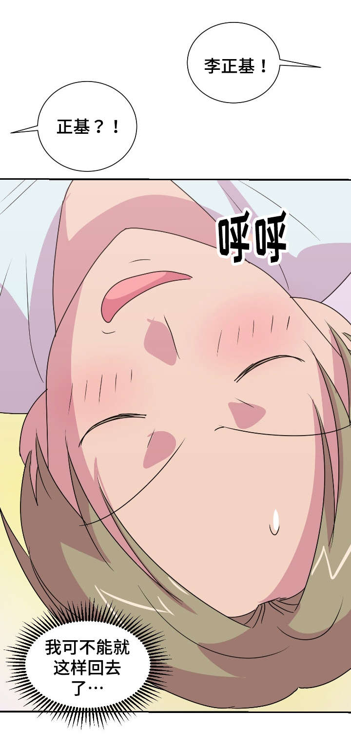 复读体验漫画,第24章：等不及2图