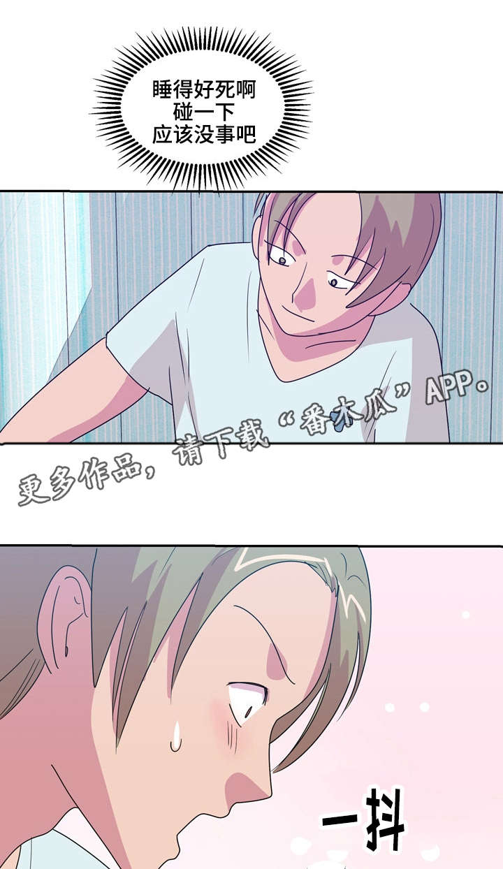 复读体验漫画,第23章：救护车3图