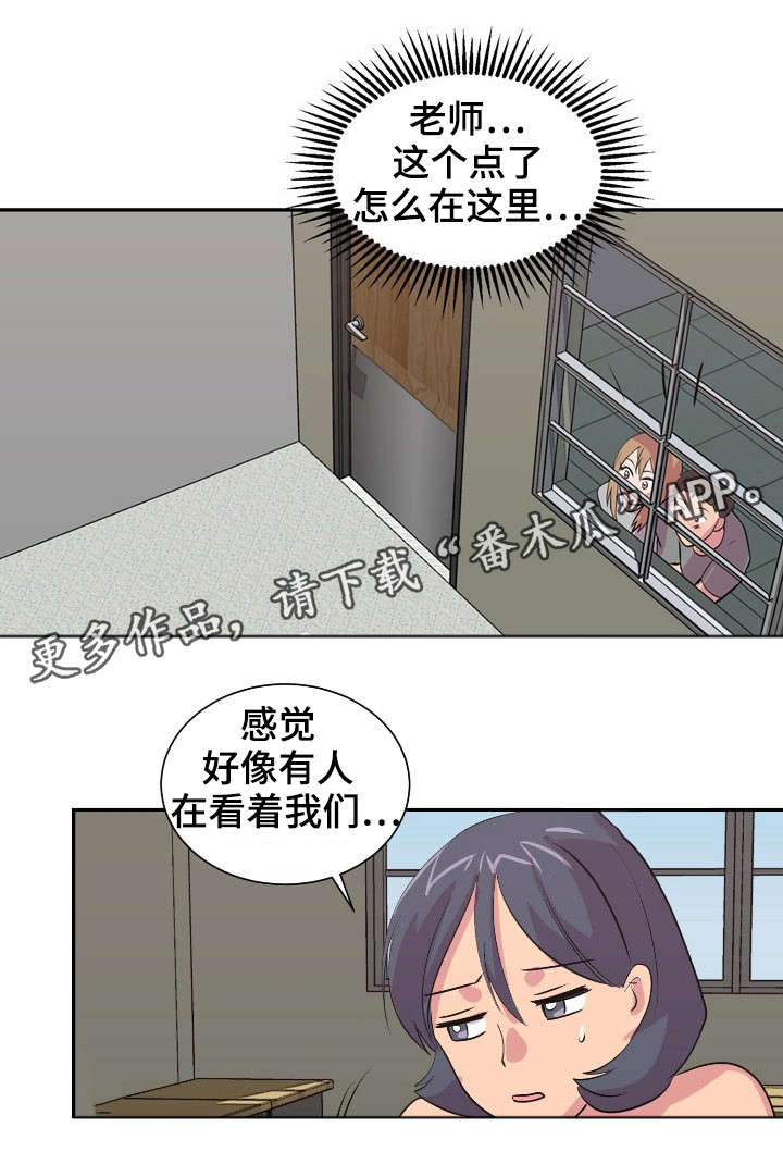 复读体育生陕西漫画,第33章：学校合并2图
