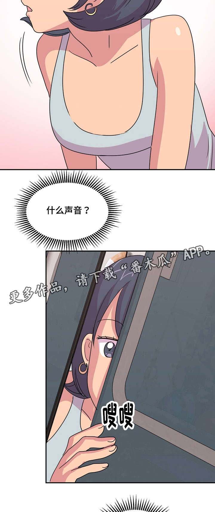 复读体验漫画,第28章：试穿5图