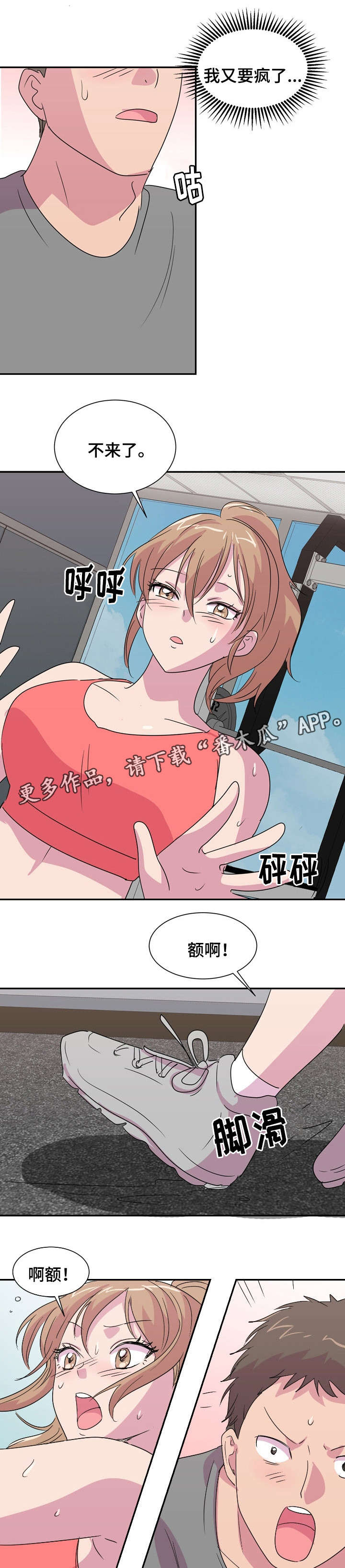 复读体验漫画,第11章：学习方法1图