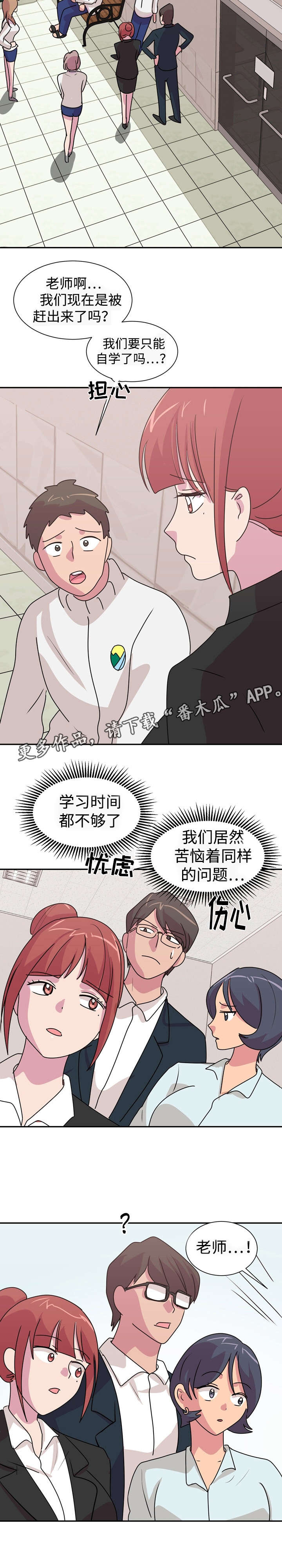 复读体验漫画,第37章：熙珍的决定2图