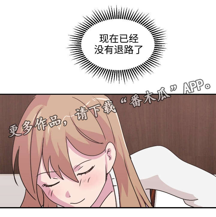 复读体育生陕西漫画,第38章：没有退路1图