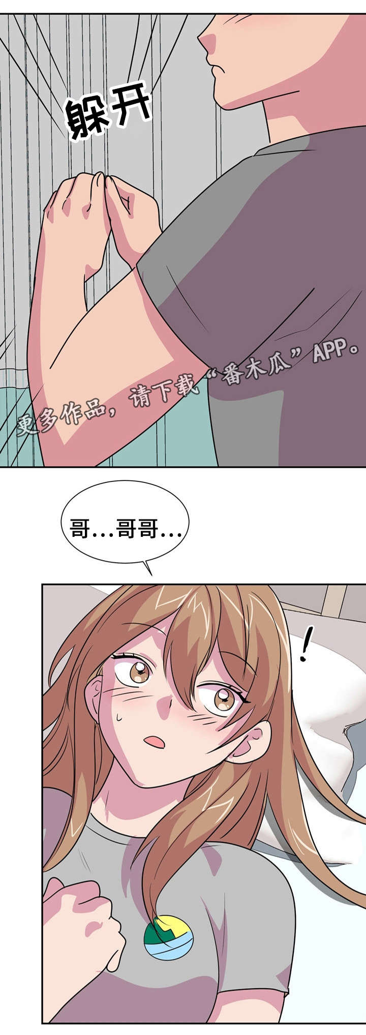 复读体验的意义漫画,第14章：摔跤5图