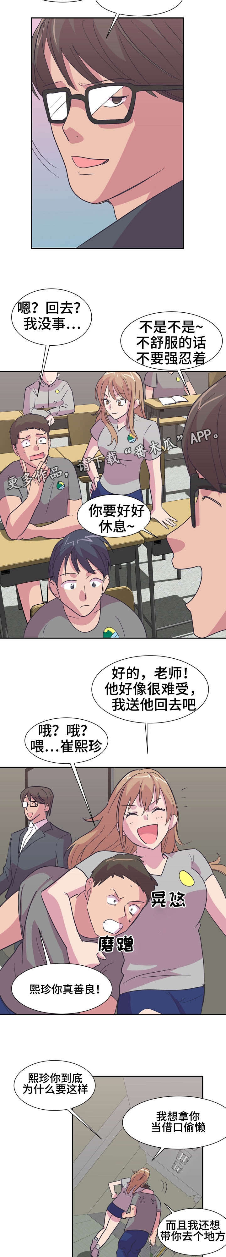 复读体验漫画,第11章：学习方法5图