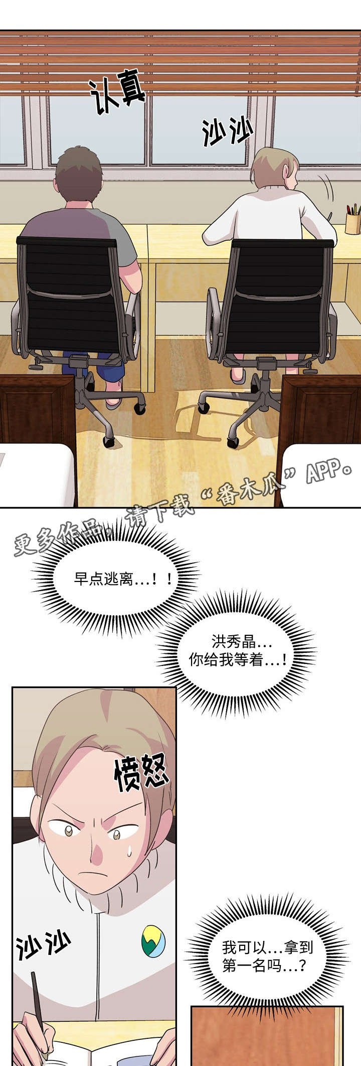 复读体验的意义漫画,第38章：没有退路5图