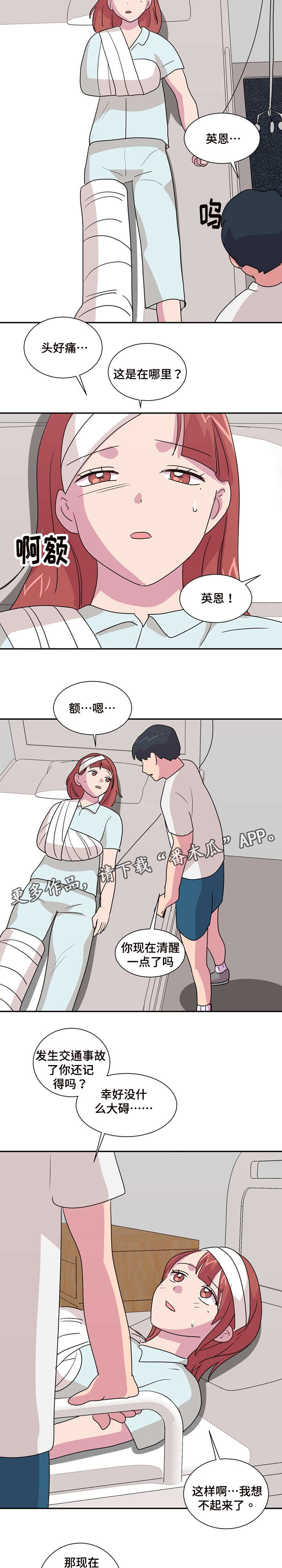 复读体验漫画,第30章：奖励我3图