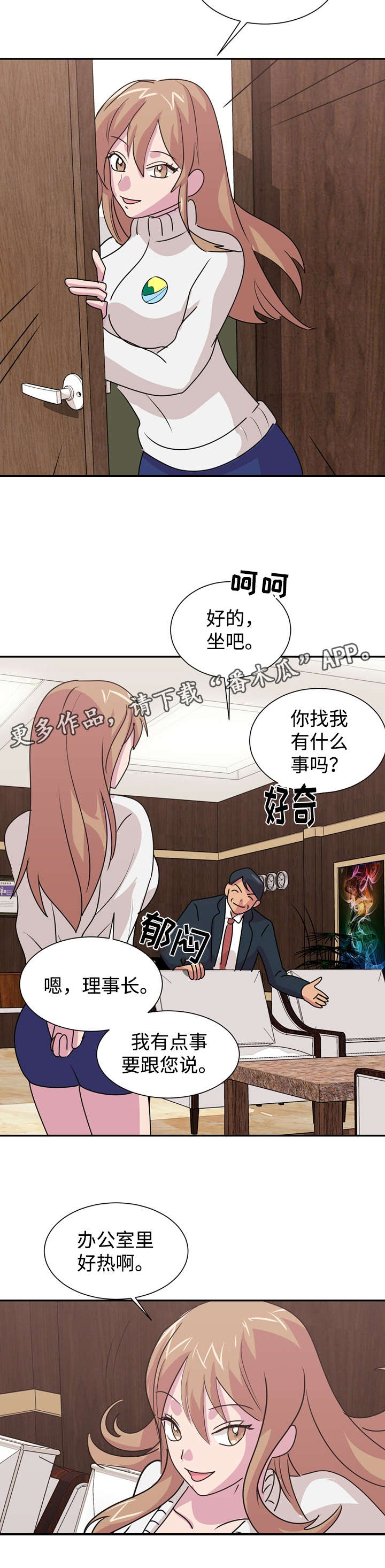 复读体验漫画,第37章：熙珍的决定1图