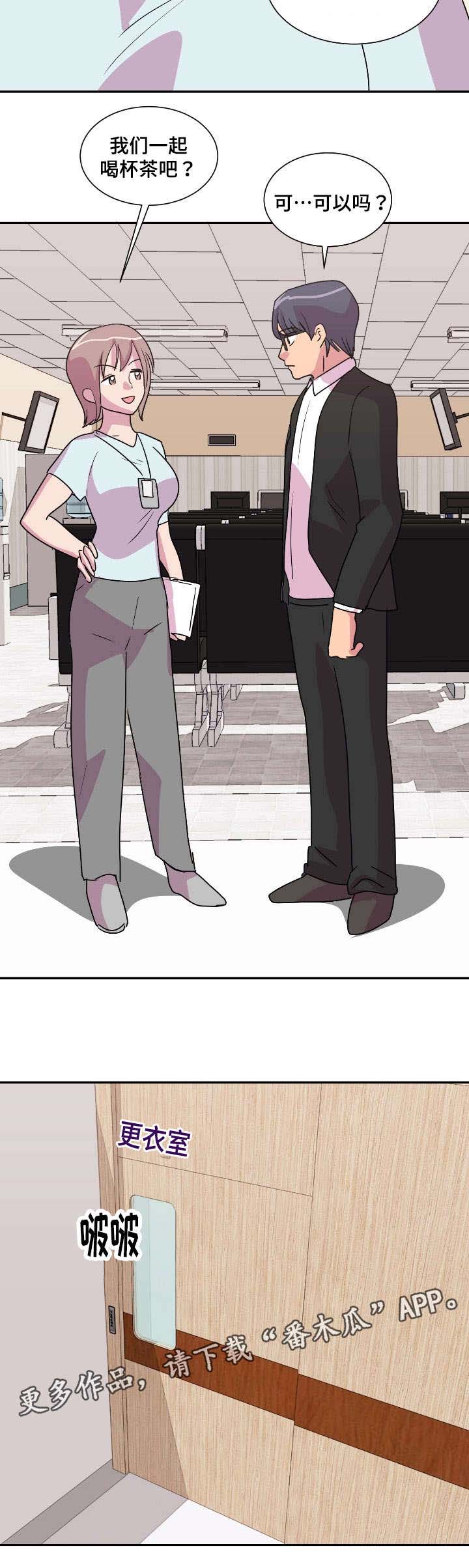 复读体验漫画,第26章：老师你好2图