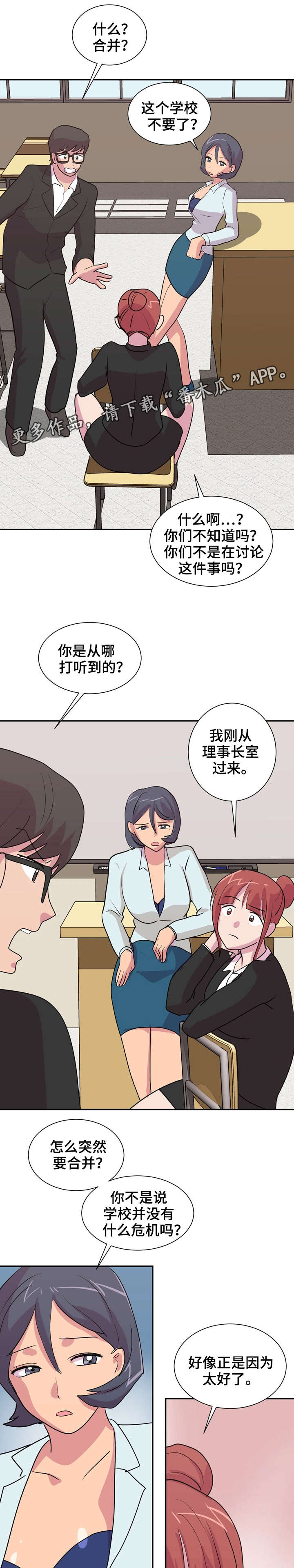 复读体验漫画,第34章：衣食无忧1图