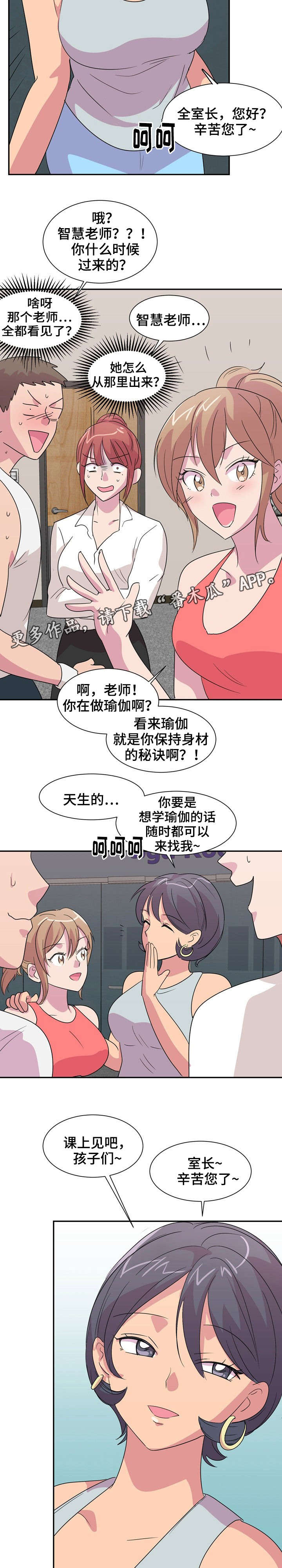 复读体验漫画,第10章：运动2图