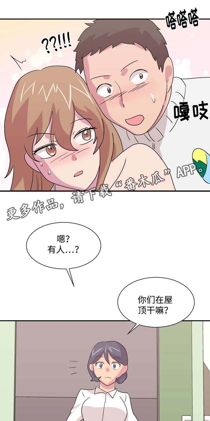 复读体验漫画,第39章：怎么赢4图