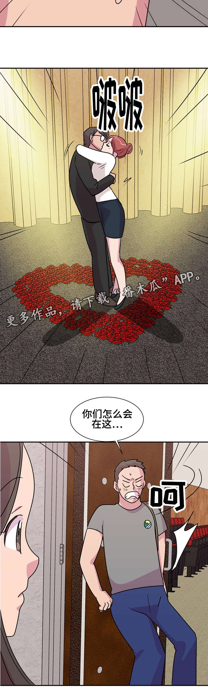 复读体验的意义漫画,第15章：告白5图