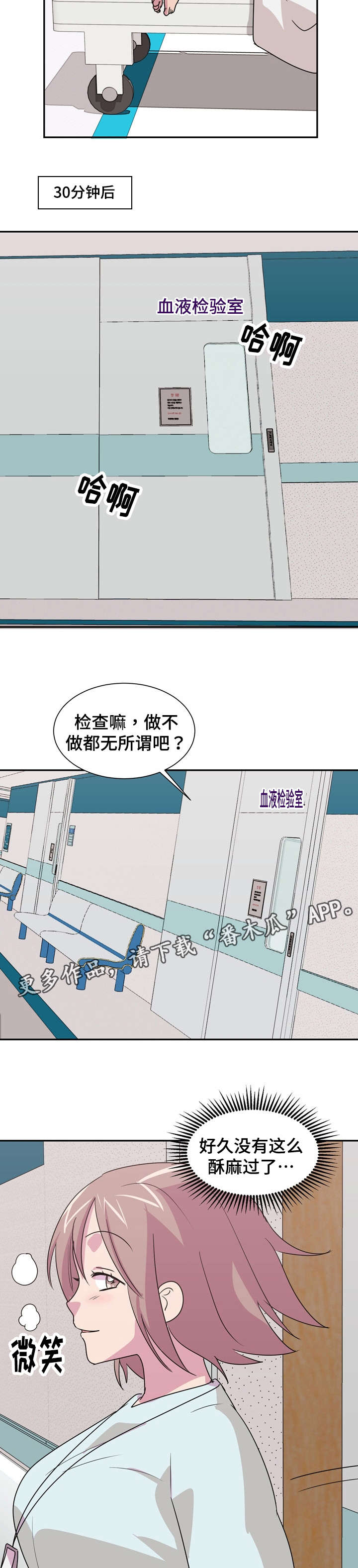 复读体验漫画,第25章：有点历史1图