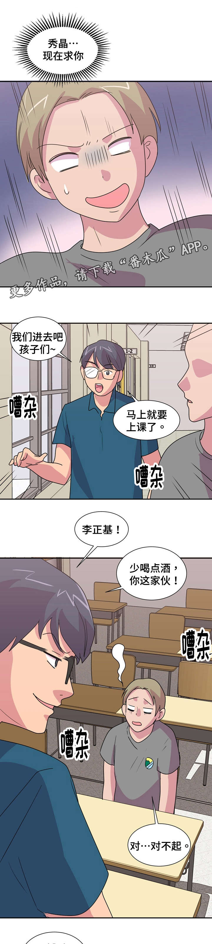 复读体验漫画,第25章：有点历史5图