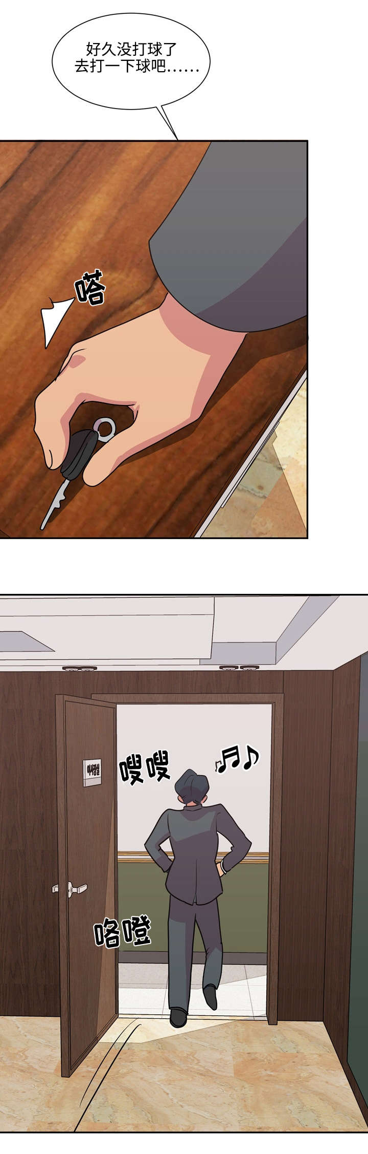 复读体验漫画,第34章：衣食无忧2图