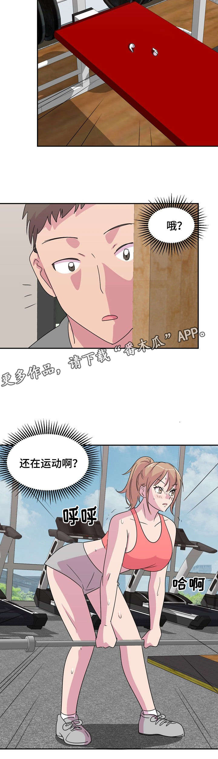 复读体验漫画,第10章：运动1图