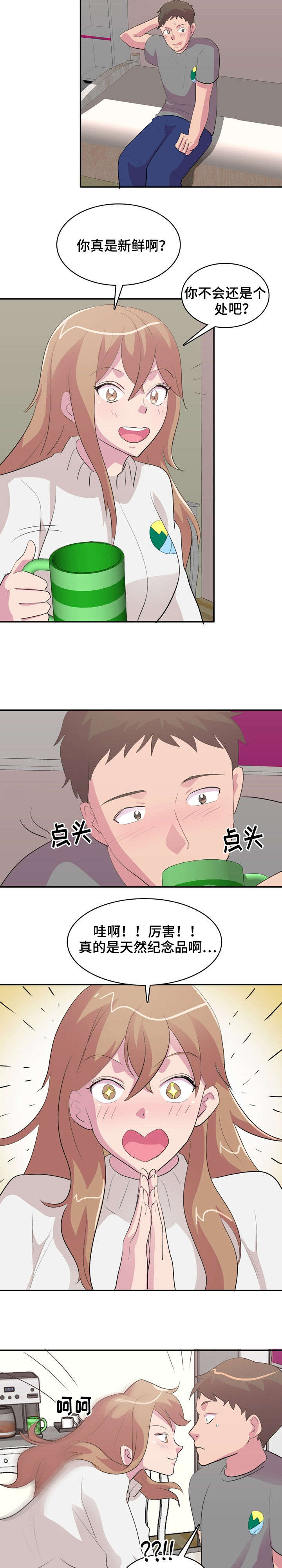 复读体验漫画,第3章：秘密房间2图