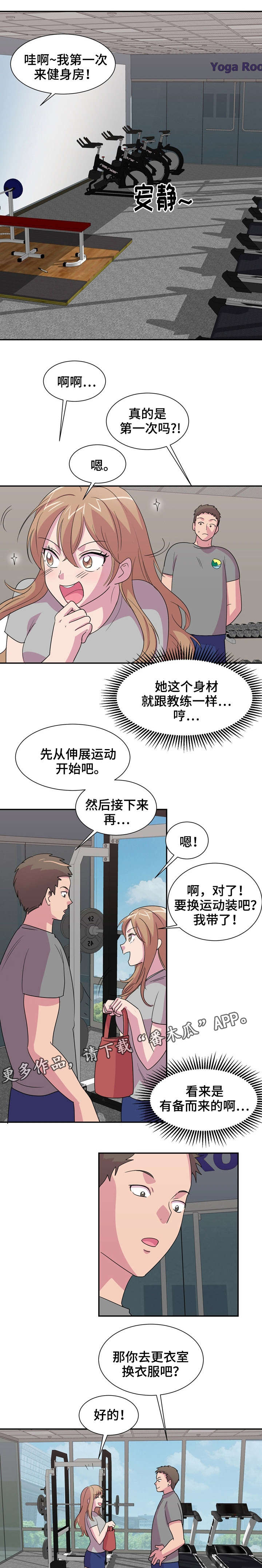 复读体验漫画,第9章：梦游3图