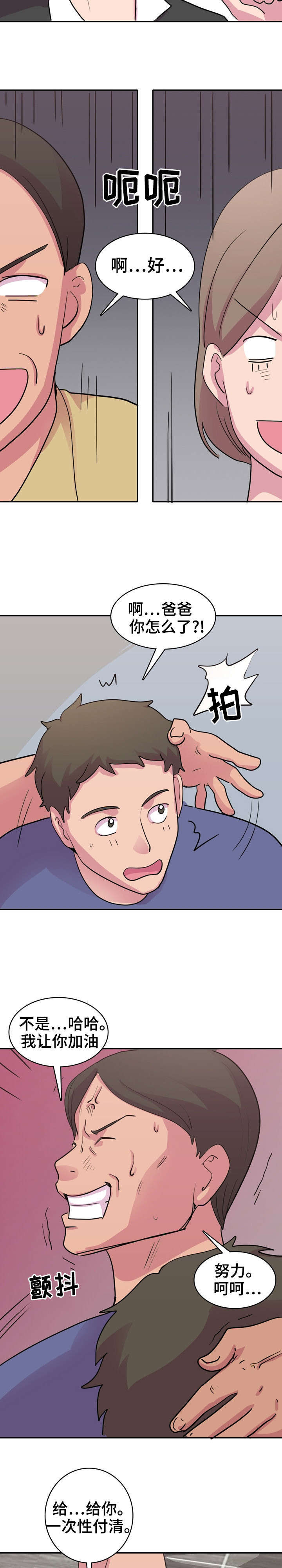 复读体验漫画,第1章：新学校5图
