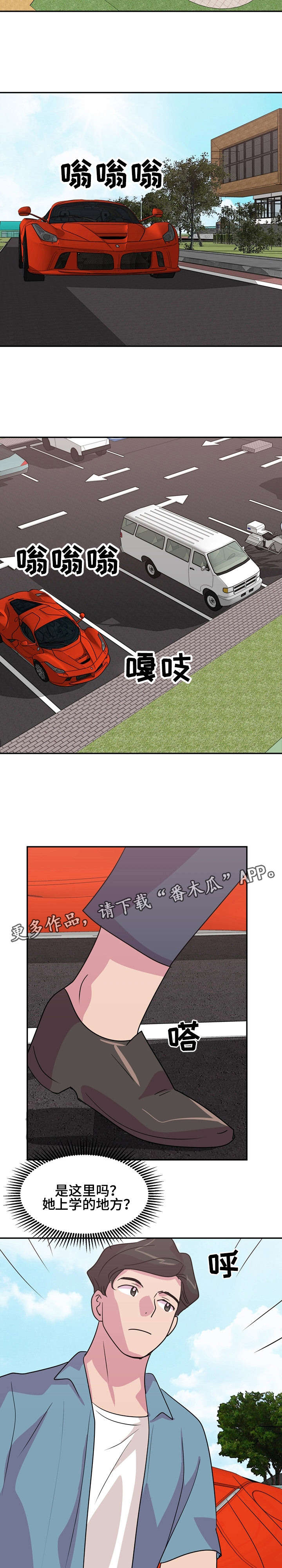 复读体验漫画,第17章：扣分5图