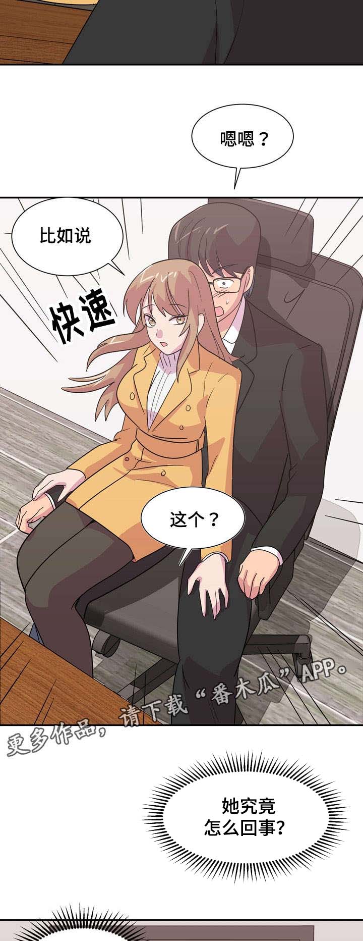 复读体验漫画,第27章：复读3图