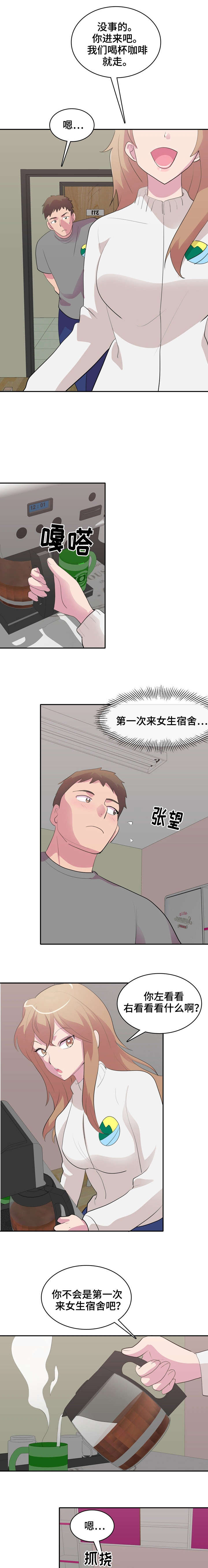 复读体验漫画,第3章：秘密房间1图