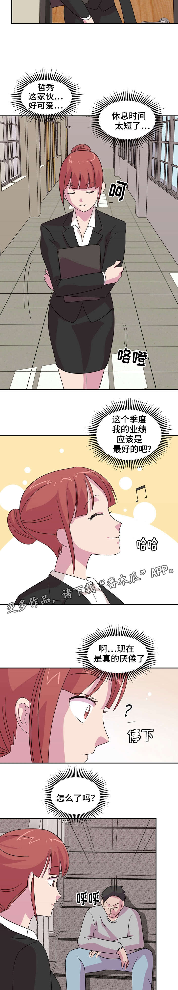 复读体验漫画,第31章：学校的秘密2图