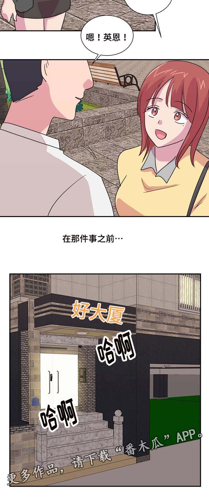 复读体验漫画,第29章：什么声音5图