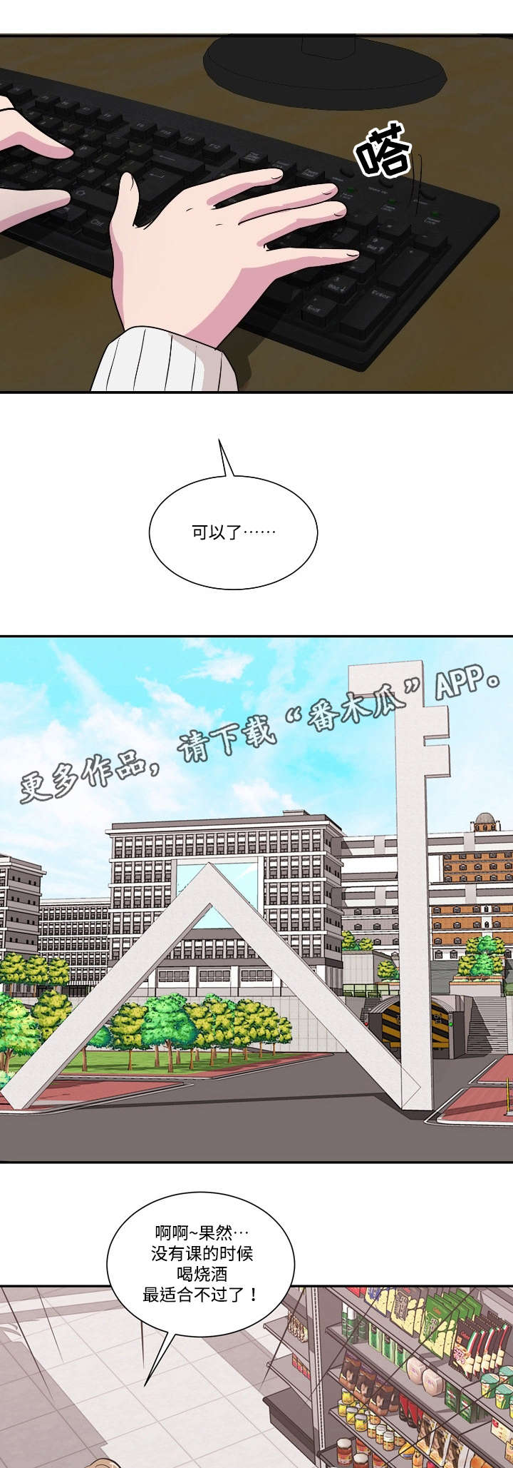 复读体验漫画,第42章：两全其美（完结）3图