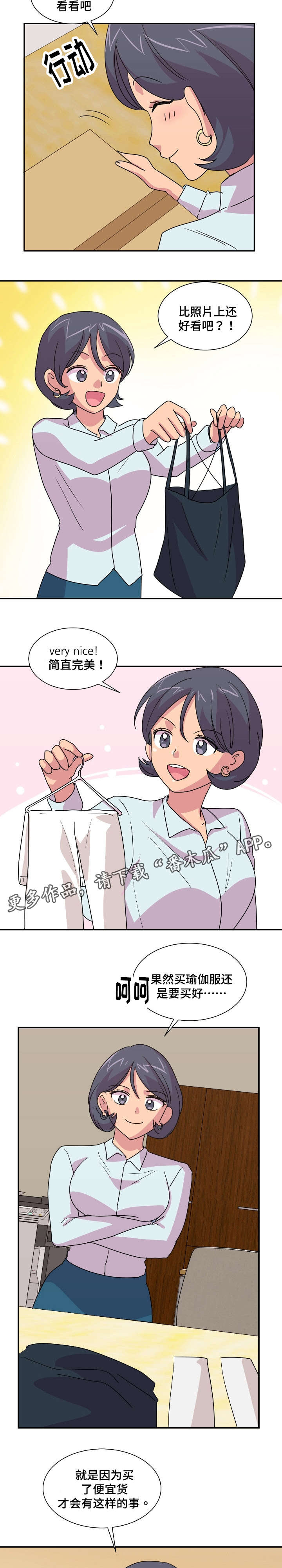 复读体验漫画,第28章：试穿4图