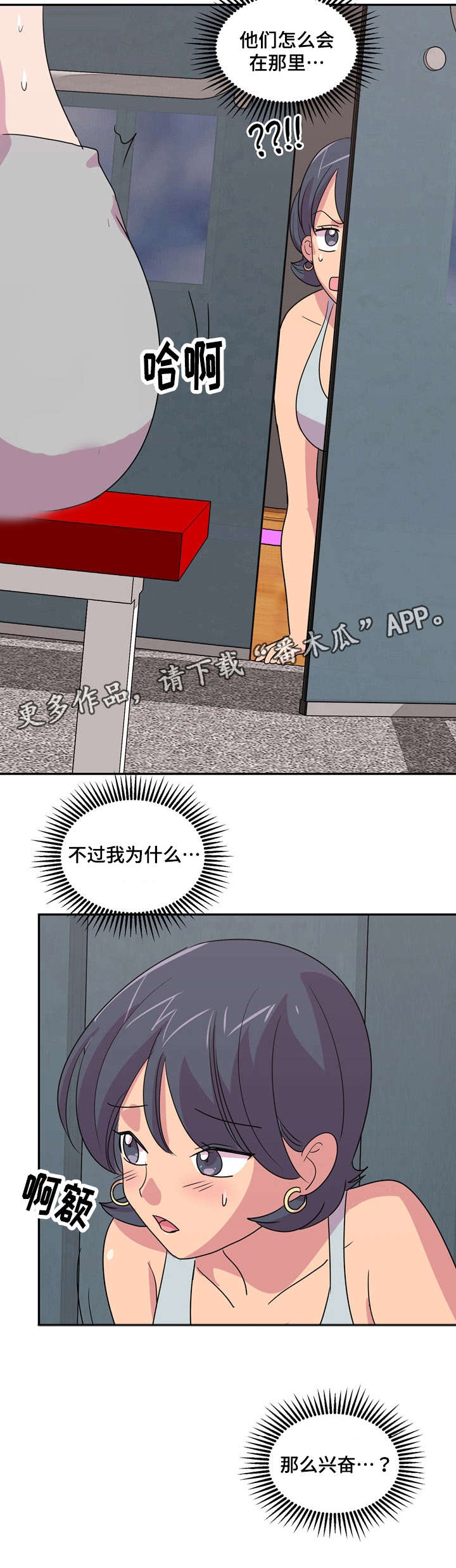 复读体验漫画,第28章：试穿1图