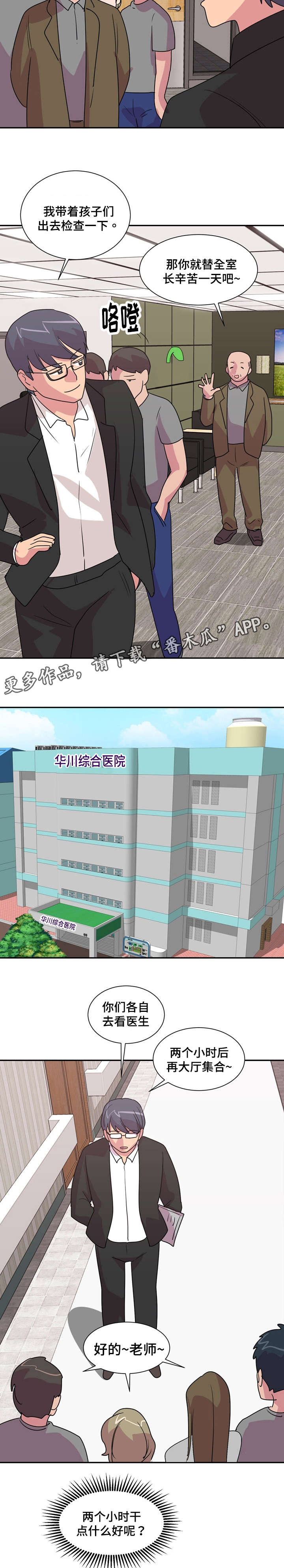 复读体验漫画,第26章：老师你好4图