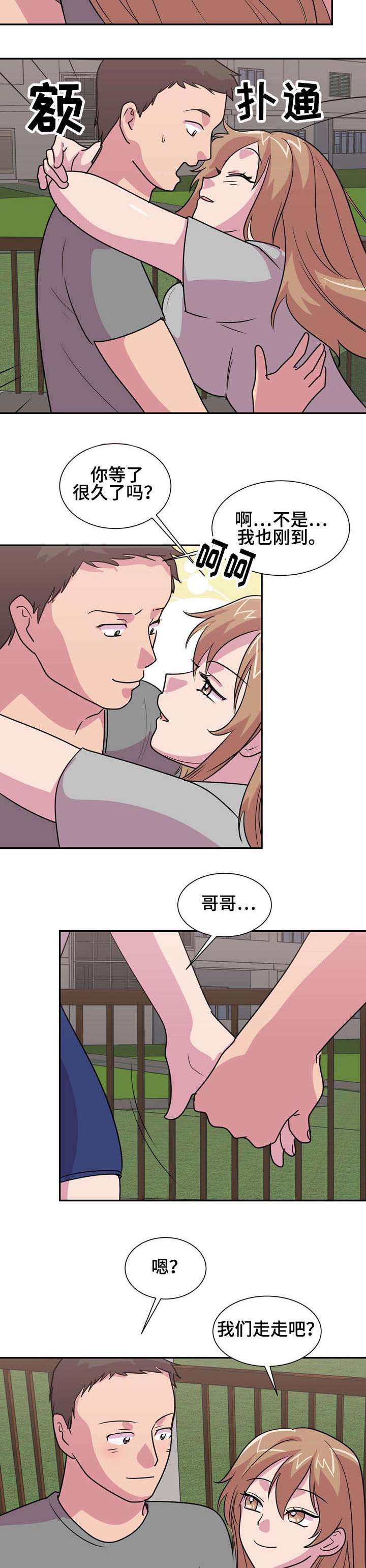 复读体育生陕西漫画,第16章：涨工资2图