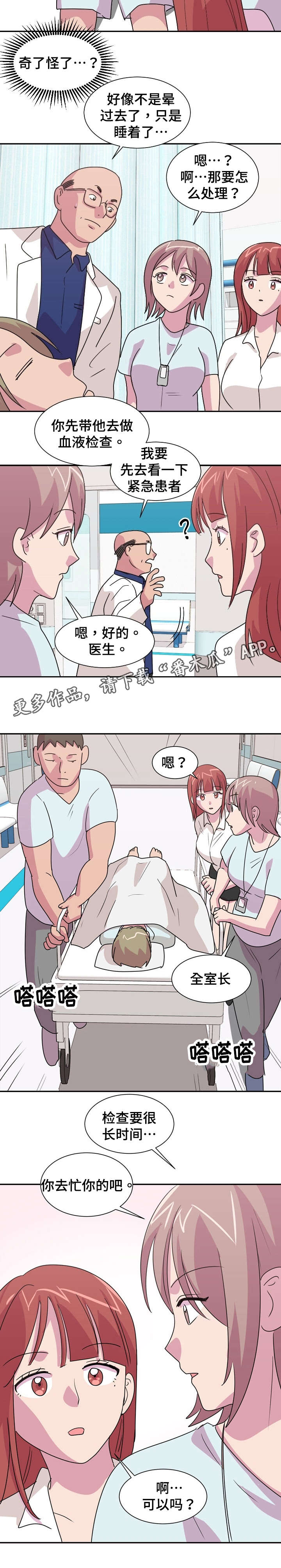 复读体验漫画,第25章：有点历史3图