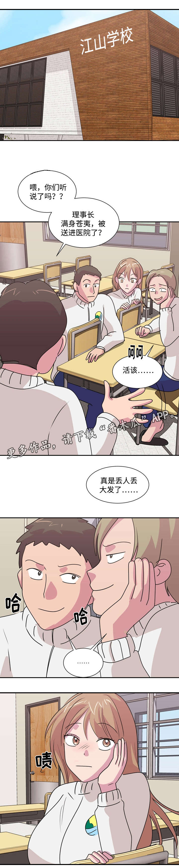 复读体验的意义漫画,第38章：没有退路2图