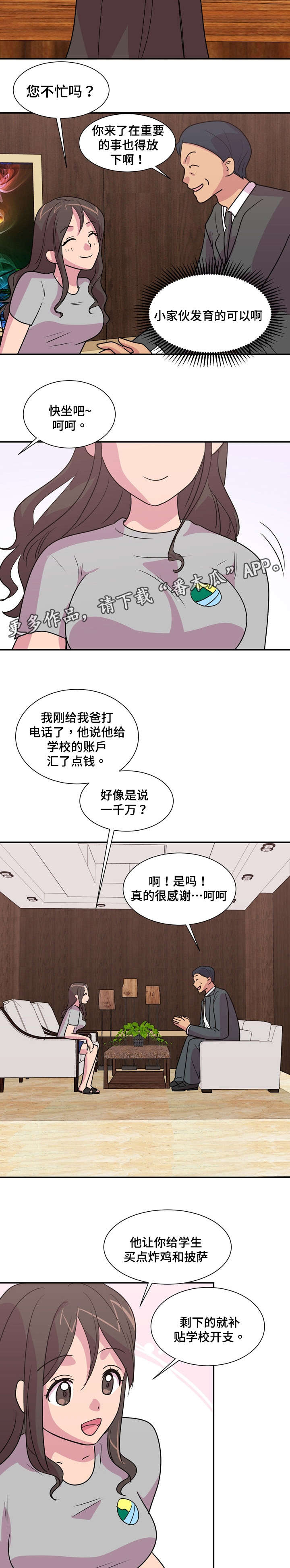 复读体验漫画,第20章：有惊无险1图