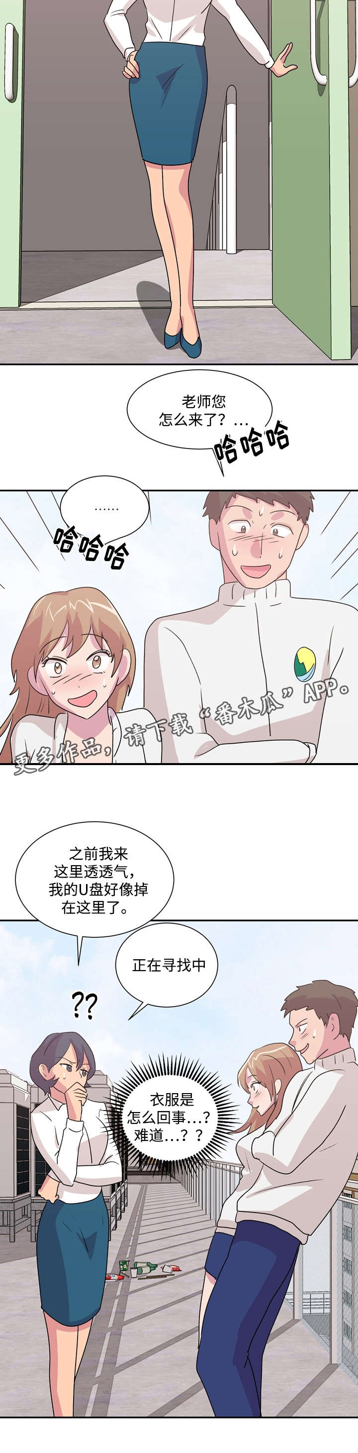 复读体验漫画,第39章：怎么赢5图