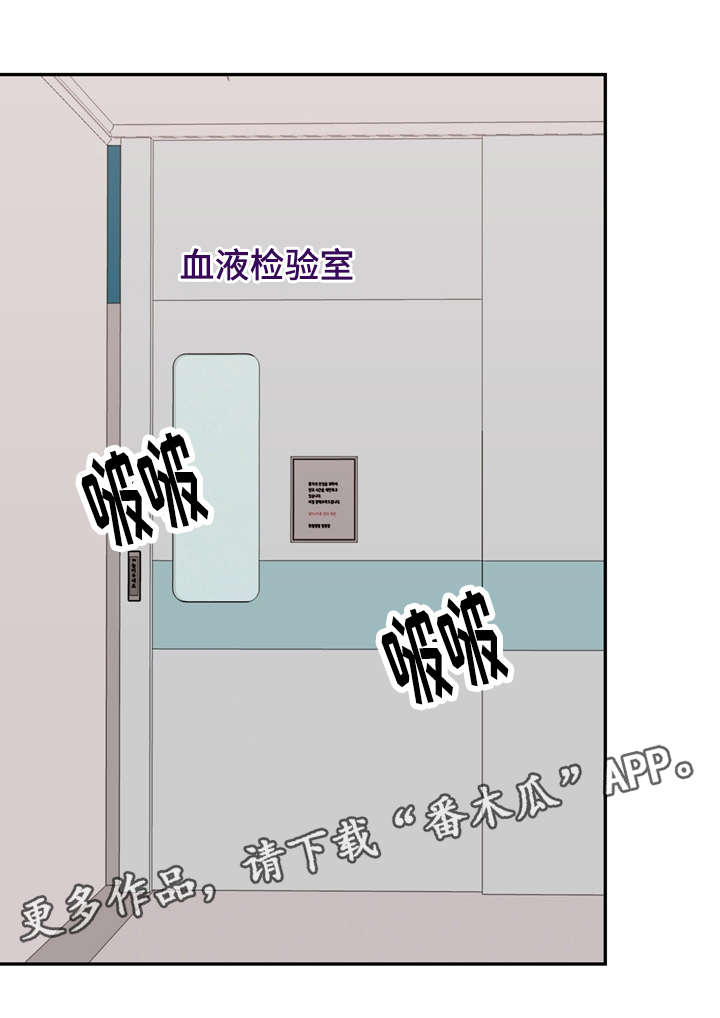 复读体验漫画,第24章：等不及3图