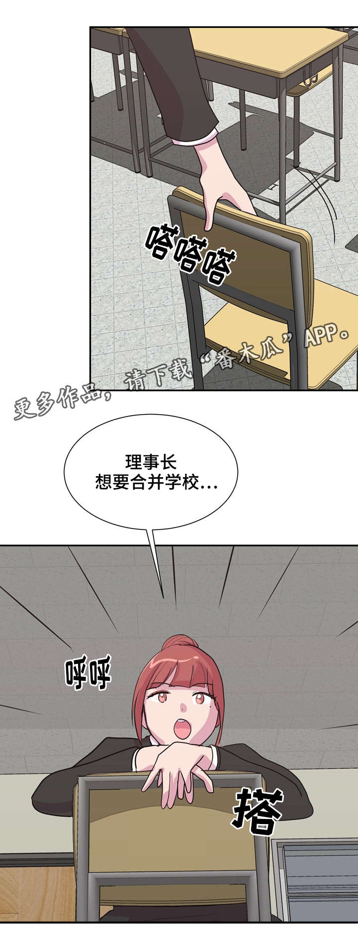 复读体验漫画,第34章：衣食无忧5图