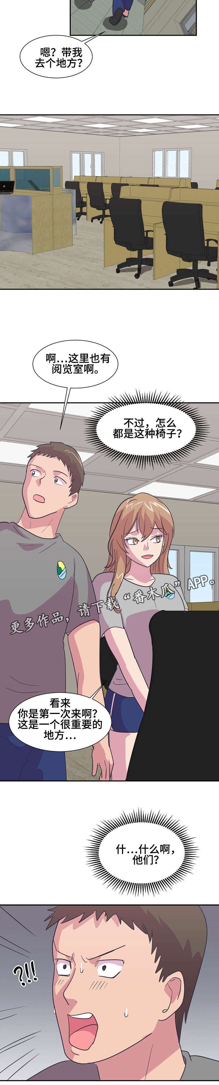 复读体验漫画,第11章：学习方法1图