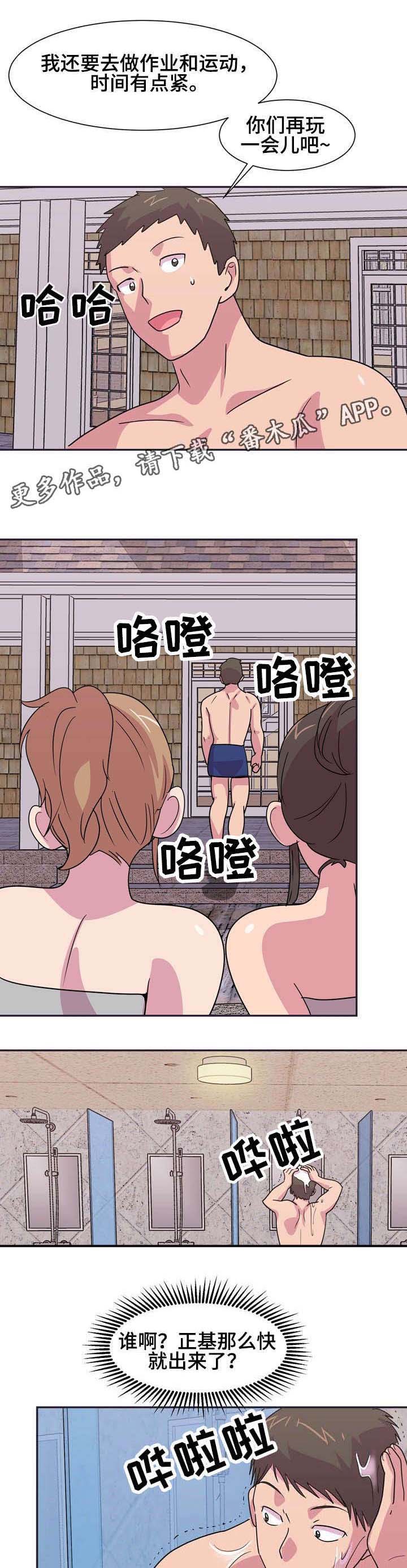 复读体验漫画,第13章：女浴室4图