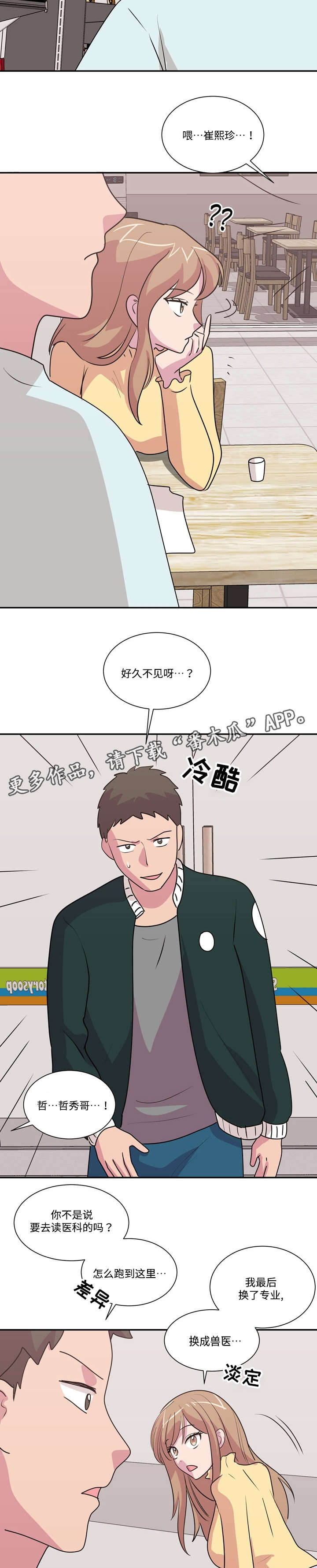 复读体验漫画,第42章：两全其美（完结）5图