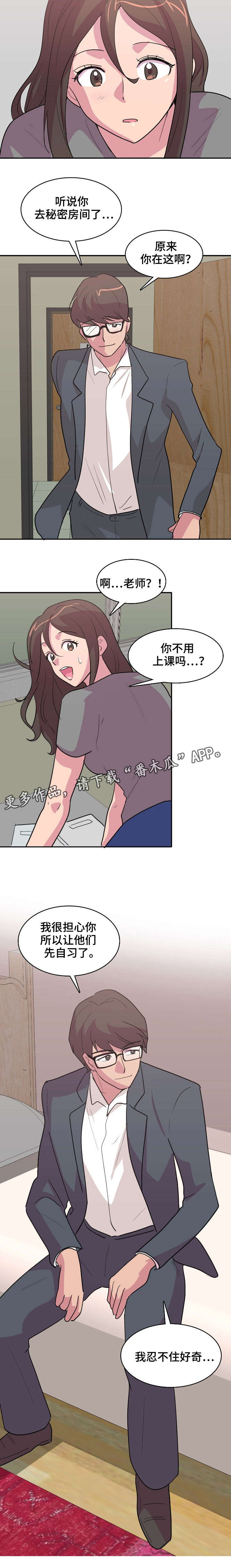 复读体验漫画,第5章：催眠3图