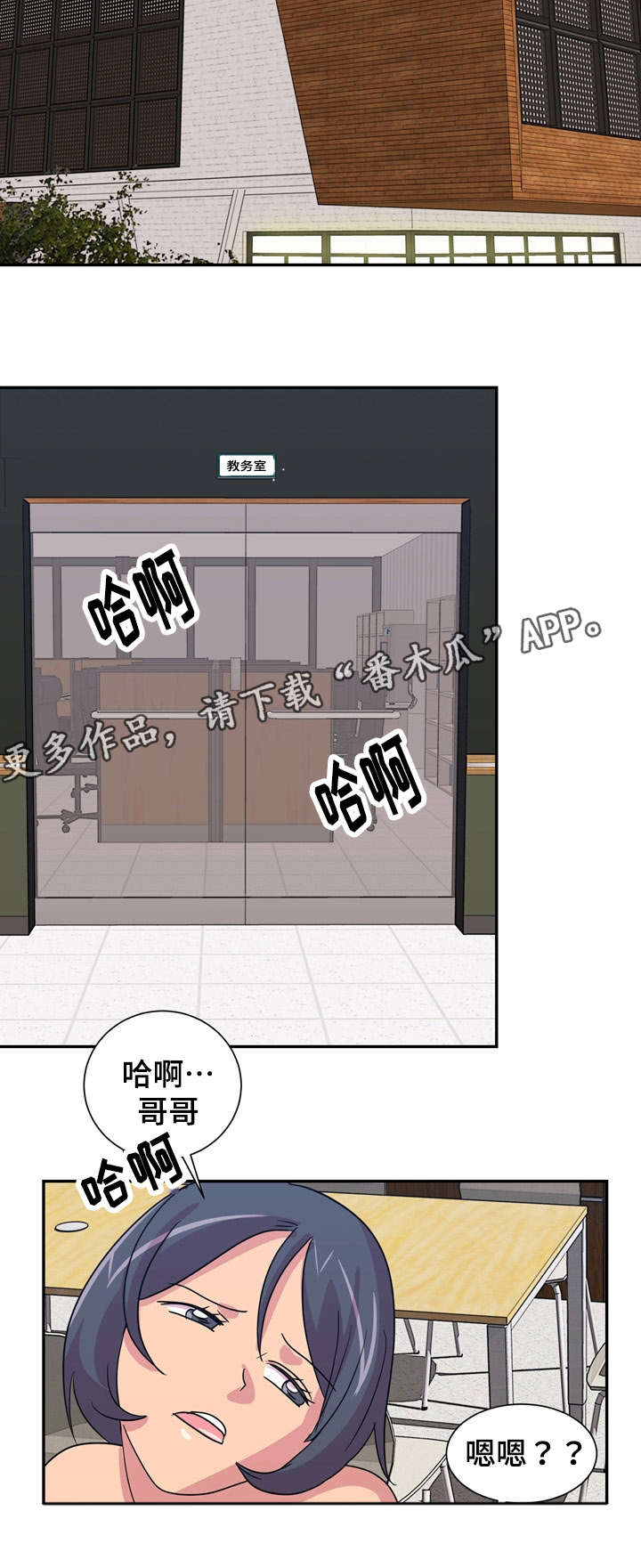复读体验漫画,第27章：复读5图