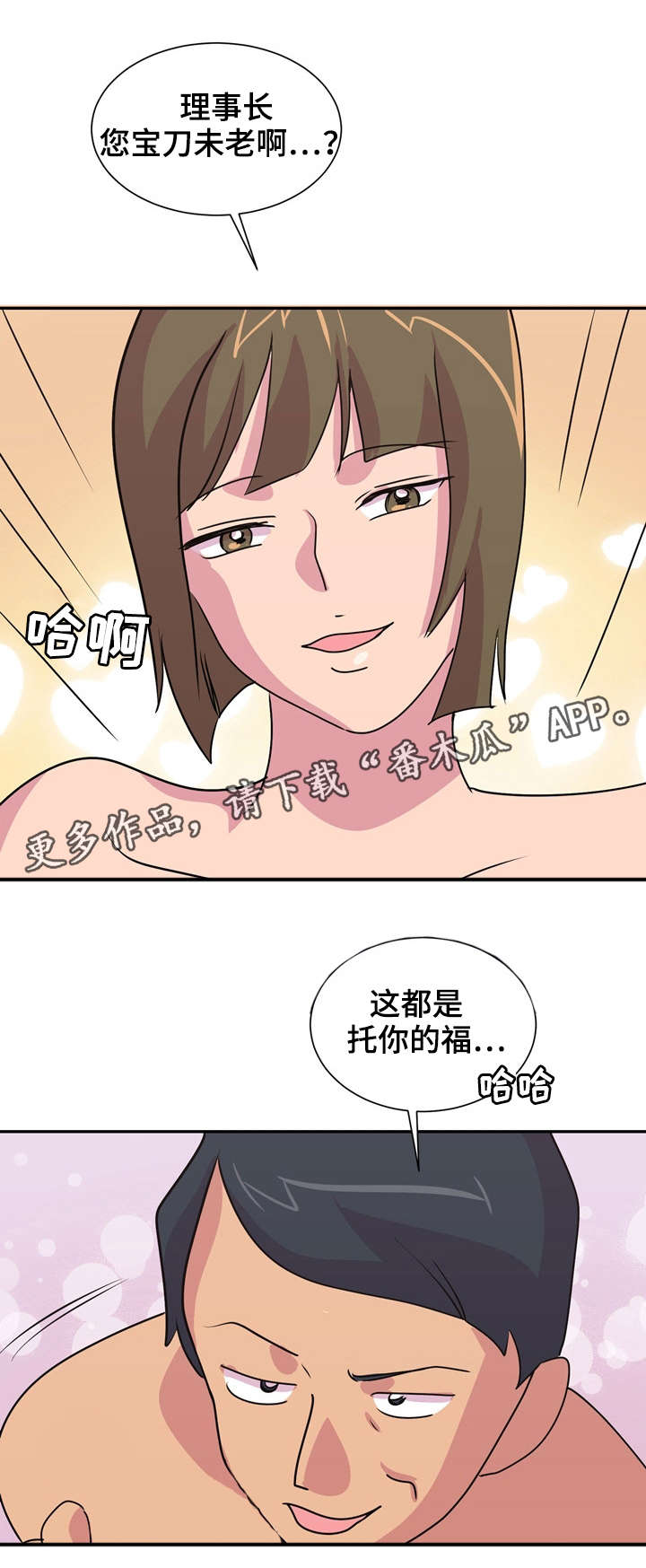 复读体验漫画,第32章：成绩的秘密4图