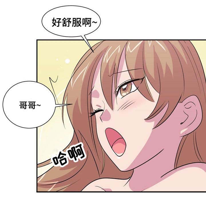 复读体验漫画,第18章：前男友4图