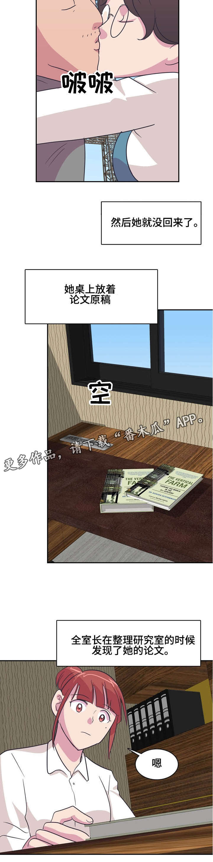 复读体验漫画,第11章：学习方法1图