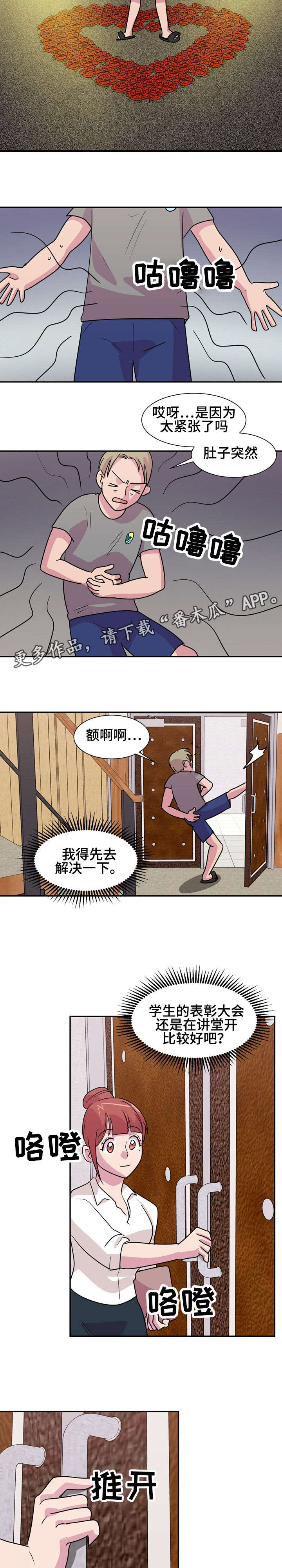 复读体验的意义漫画,第15章：告白2图